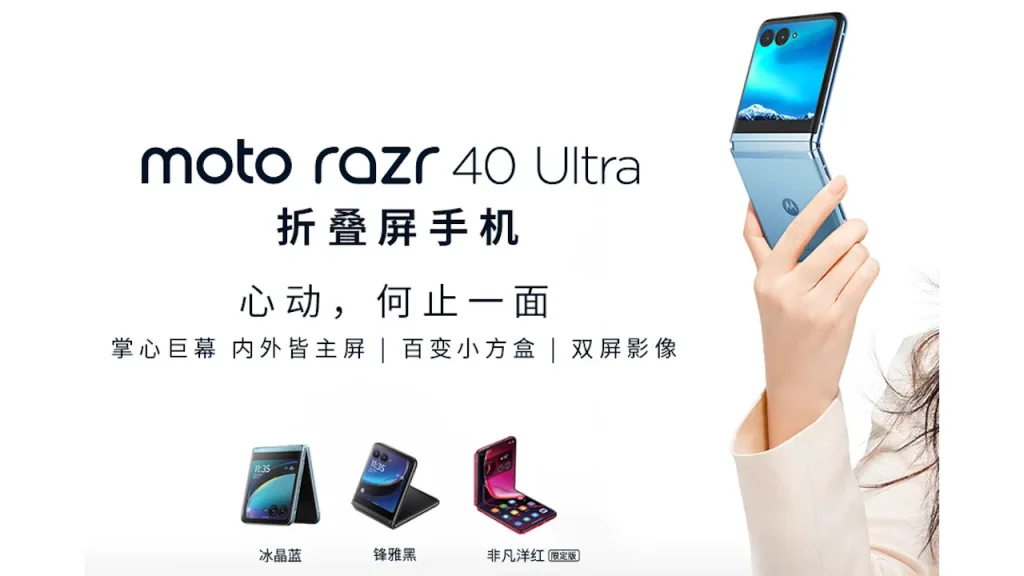 moto razr 40 Ultra