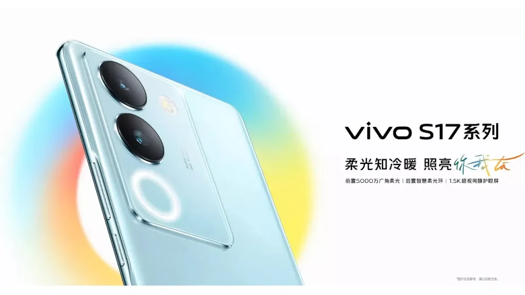 vivo S17