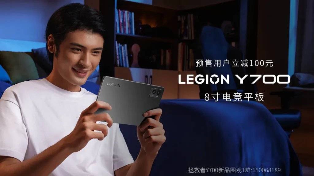 Lenovo Legion Y700 2023