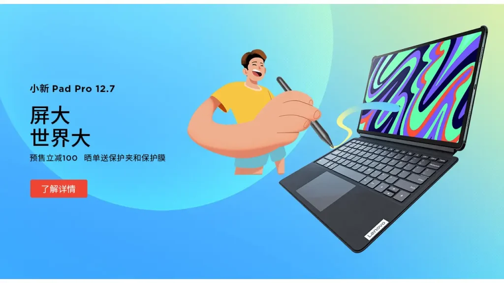 Lenovo Xiaoxin Pad Pro 12.7