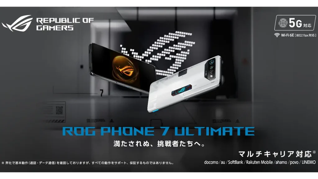 ASUS ROG Phone 7 Ultimate