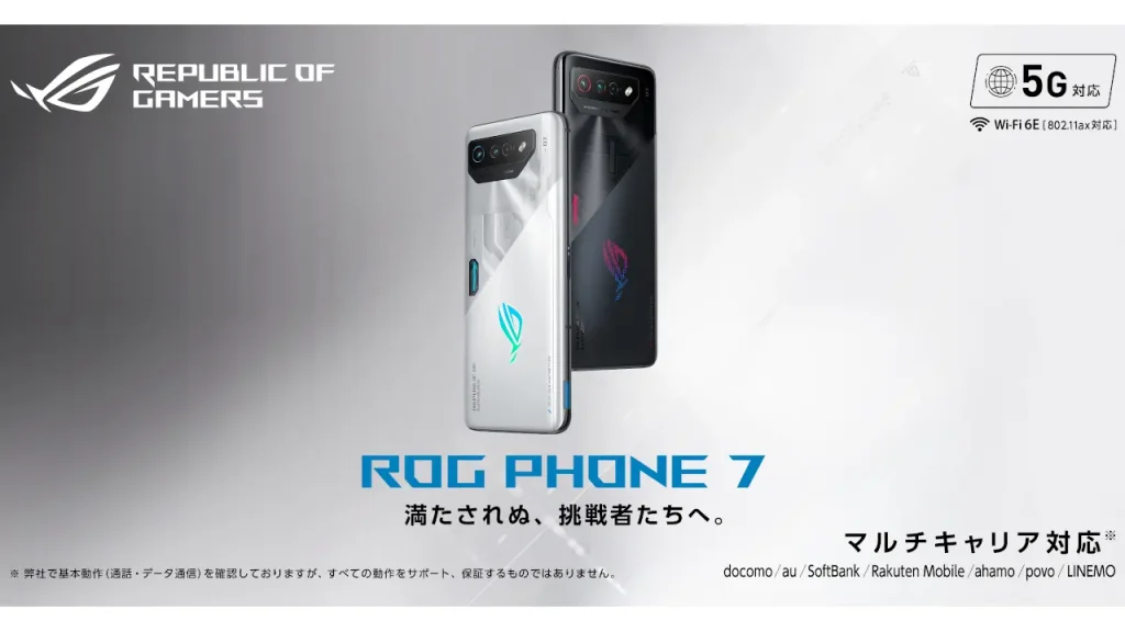 ASUS ROG Phone 7