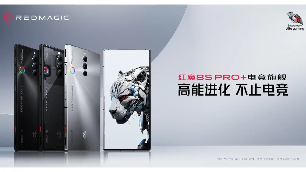 RedMagic 8S Pro+