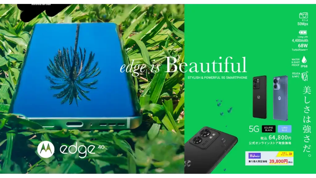 motorola edge 40