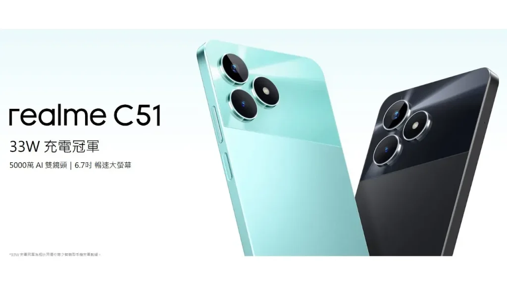 realme C51