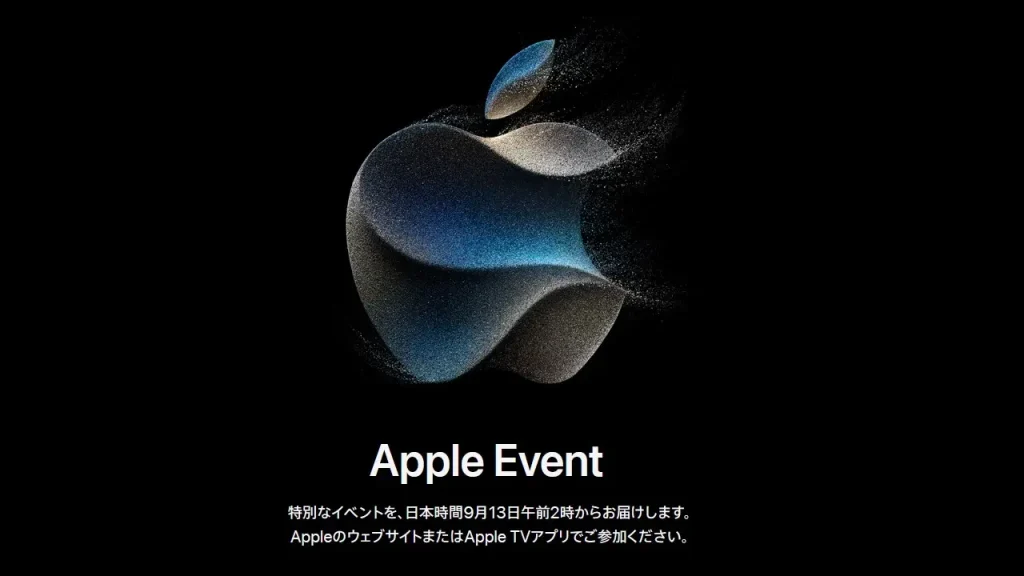 Apple Event 2023