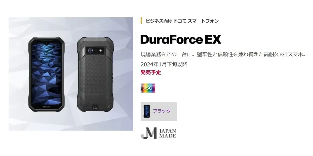DuraForce EX KY-51D