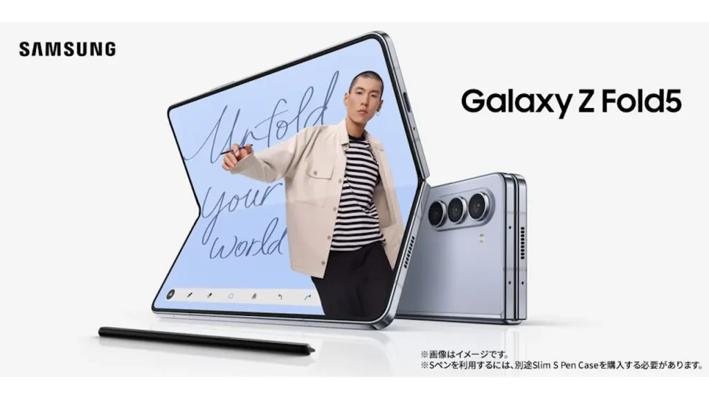 NTTドコモ Galaxy Z Fold5 SC-55D