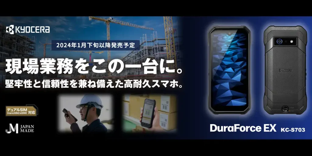DuraForce EX KC-S703