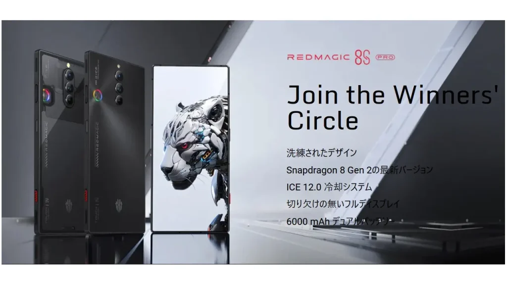 国内版 REDMAGIC 8S Pro