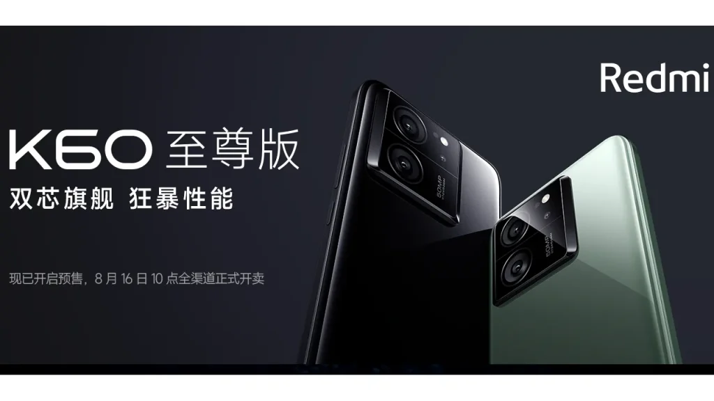 Redmi K60 Ultra