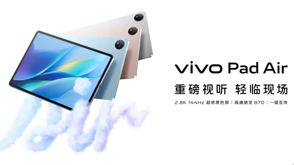 vivo Pad Air