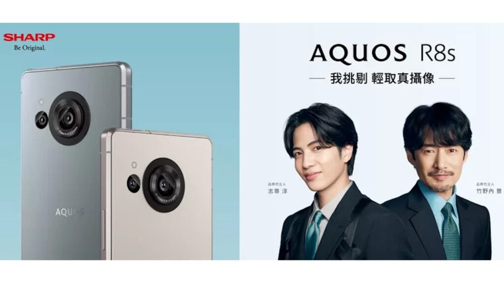 AQUOS R8s