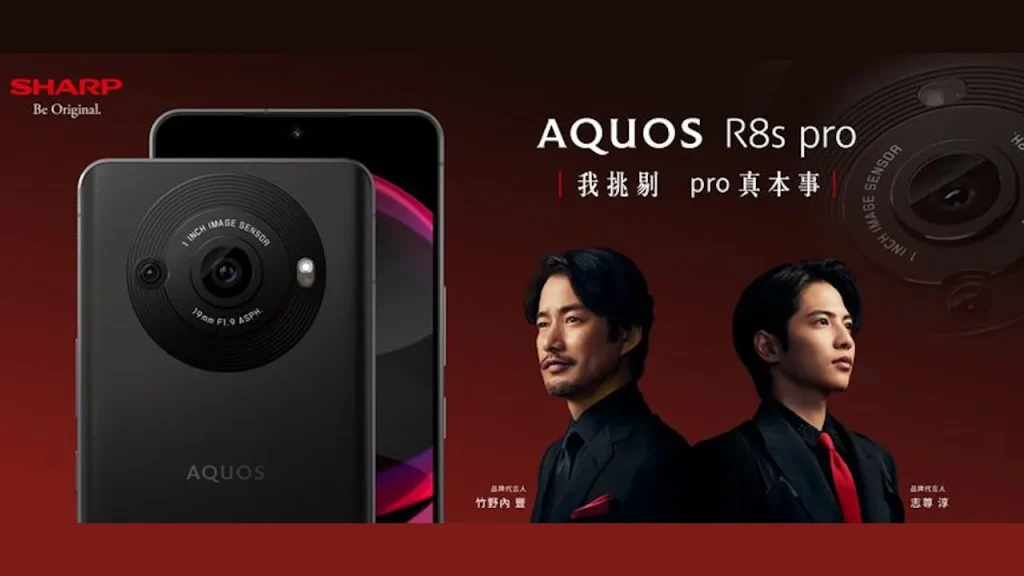 AQUOS R8s pro