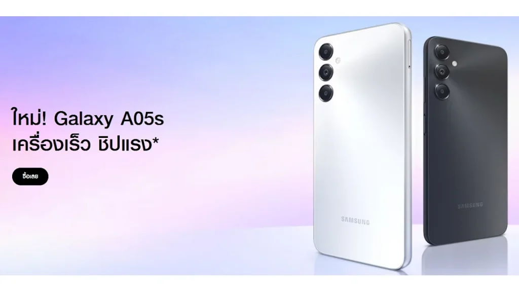 Galaxy A05s
