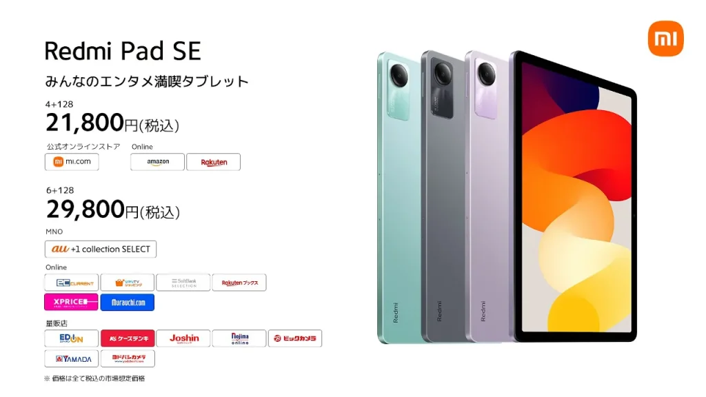 Redmi Pad SE
