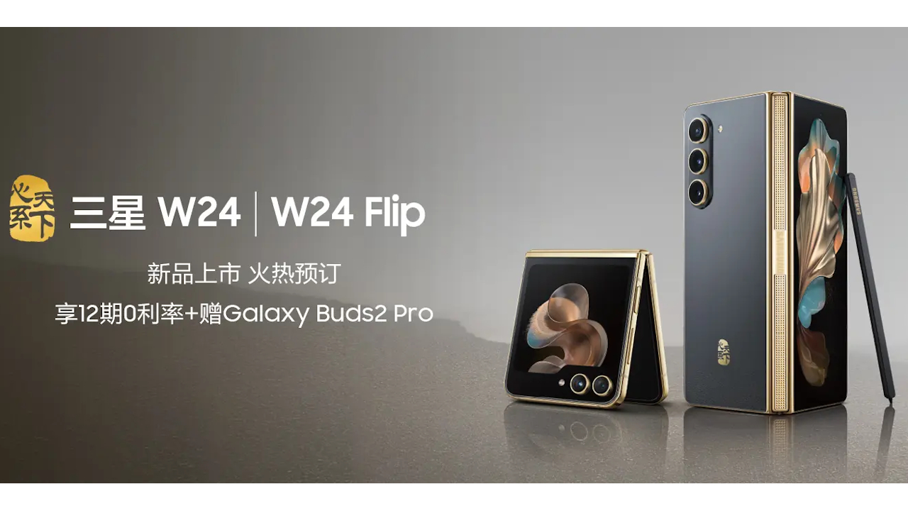 Samsung W24 Flip