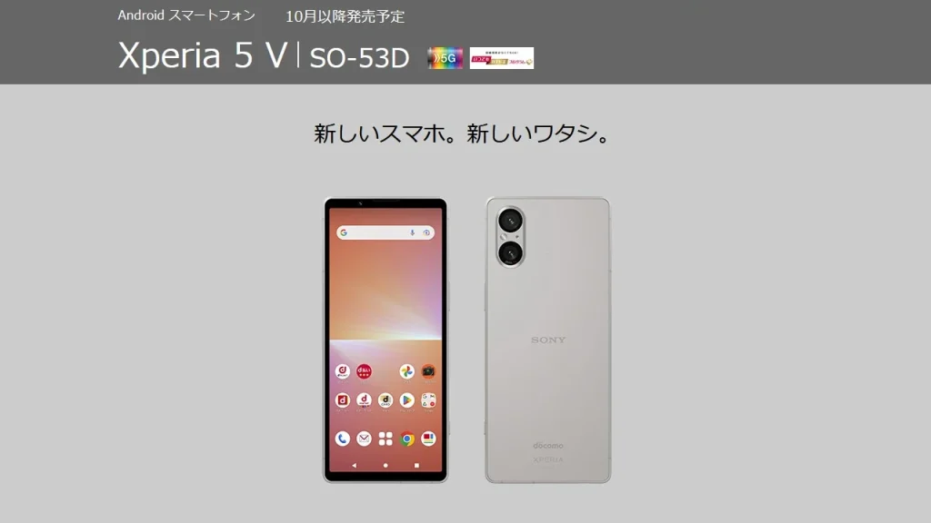 Xperia 5 V SO-53D