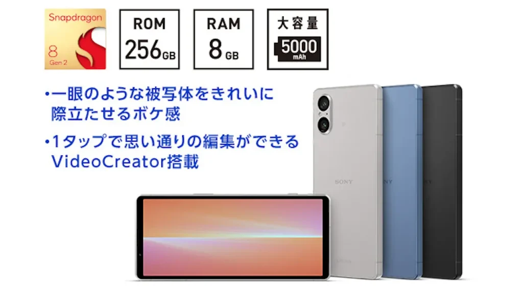 SIMフリー Xperia 5 V XQ-DE44