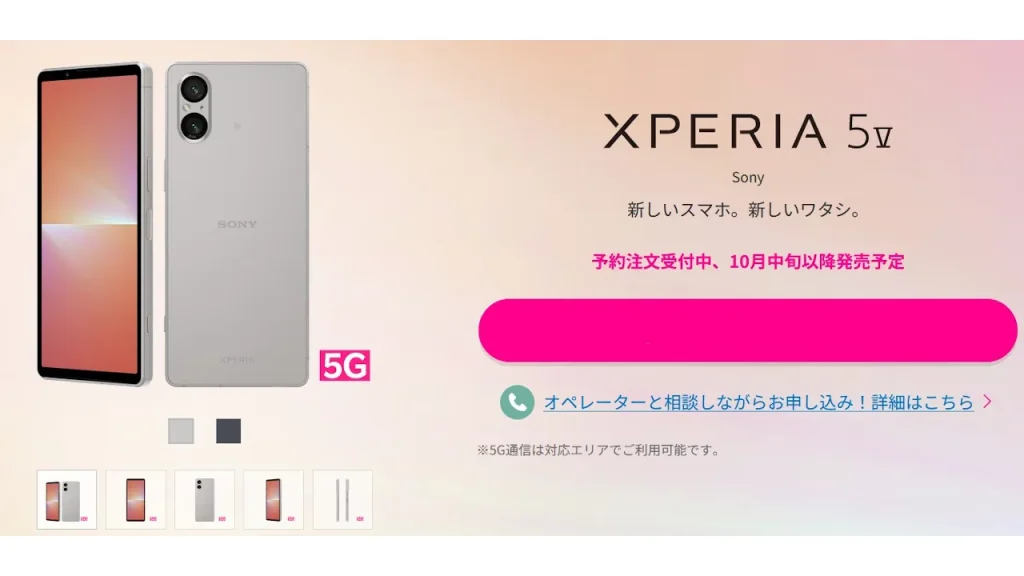 Xperia 5 V