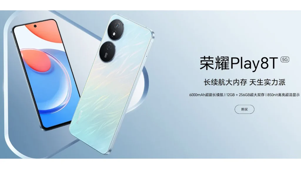 HONOR Play 8T (荣耀Play8T)