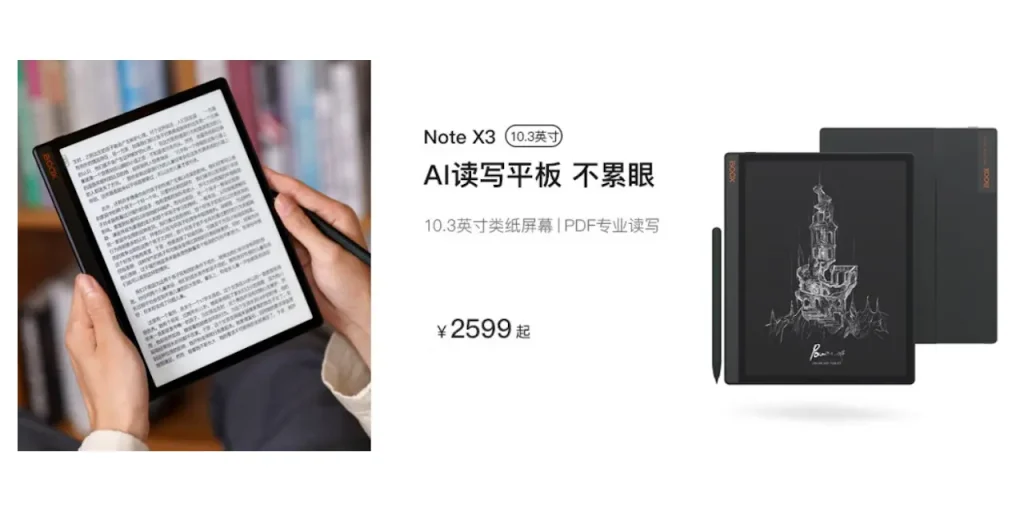 ONYX BOOX Note X3