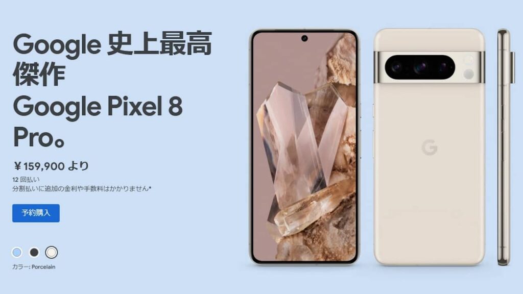 Google Pixel 8 Pro