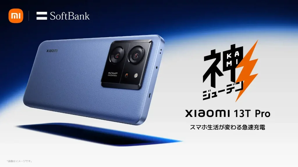 Xiaomi 13T Pro