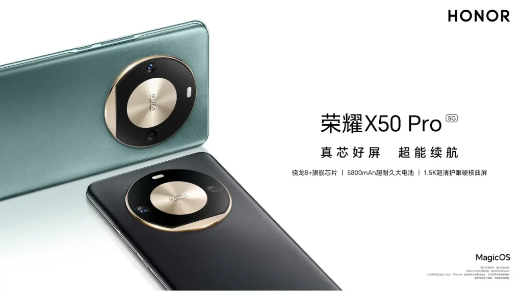 HONOR X50 Pro