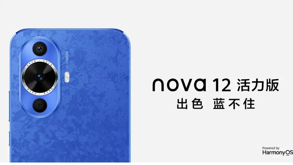 HUAWEI nova 12 lite (活力版)
