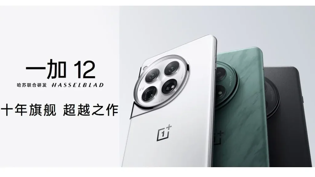 OnePlus 12