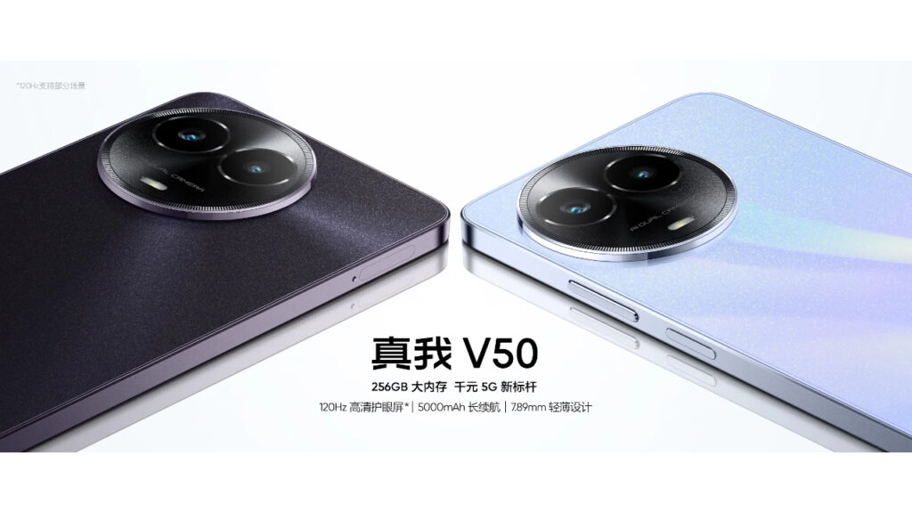 realme V50 (真我V50)