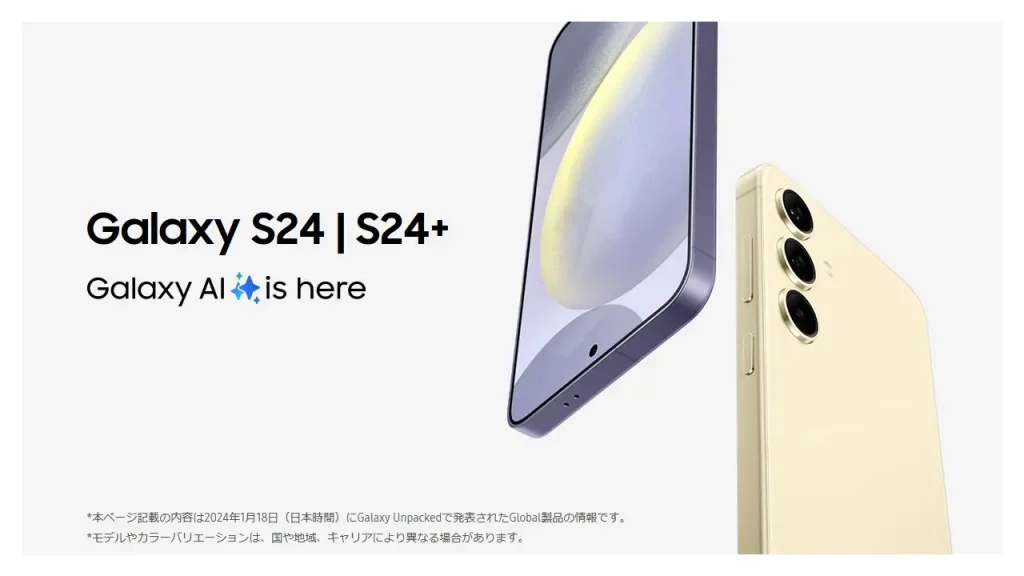 Samsung Galaxy S24+