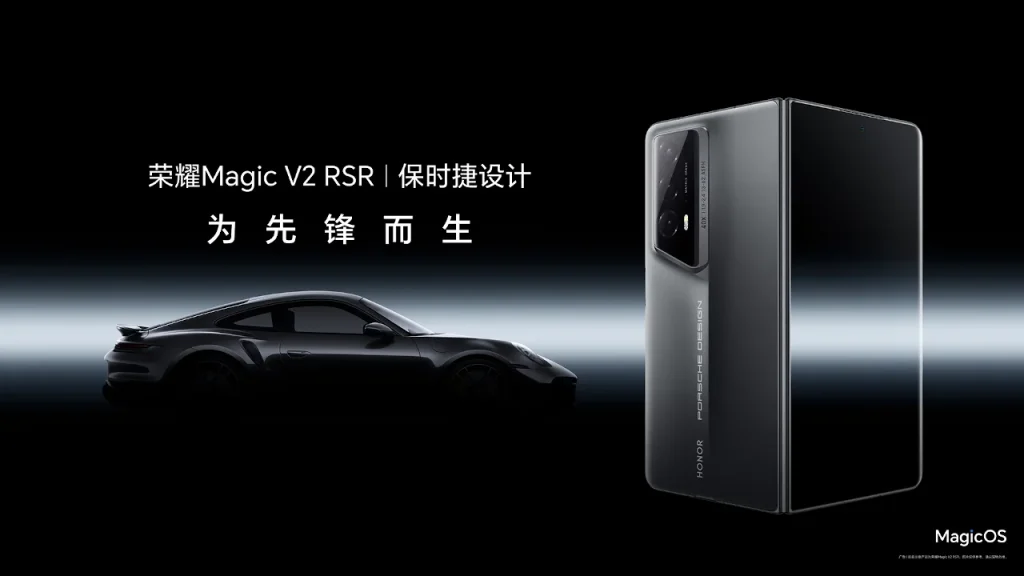 HONOR Magic V2 RSR