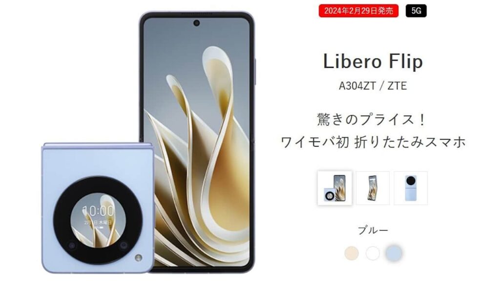 ZTE Libero Flip