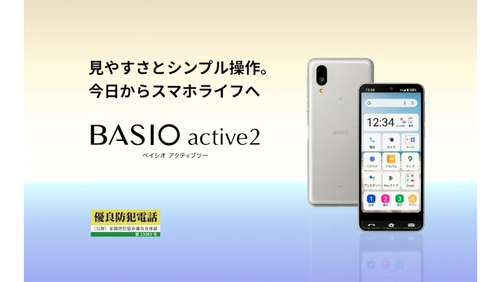 BASIO active2
