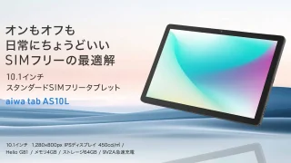 ❤起動が速くブラウジングもさくさくスムーズ❣大容量ストレージ搭載♪❤タブレット ❤起動が速くブラウジングもさくさくスムーズ❣大容量ストレージ