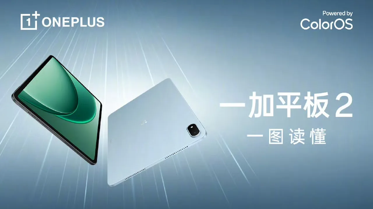 中国版 OnePlus Pad 2 発表、Dimensity 9400+搭載の12.1インチAndroid