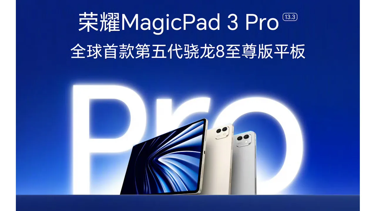 HUAWEI Honor（荣耀）MagicPad 3（中国版）13.3インチ Official: HONOR MagicPad 3 13.3 announced in China. Key