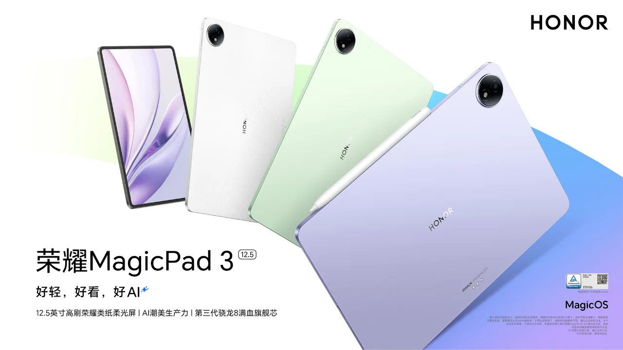 Androidタブレット本体 HONOR Magic Pad 3 Honorが「MagicPad 3 Pro」を年内発表、小型版miniも計画