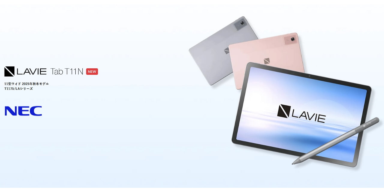 LAVIE Tab T11N 発表、デジタルペン付属の11インチAndroidタブレット