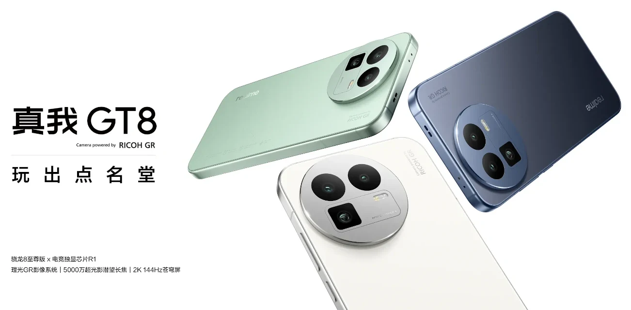 【新品未開封】Realme GT 8 12GB/256GB 大陸版 新品未開封】Realme GT 8 12GB/256GB 大陸版 realme_gt_8-.jpg