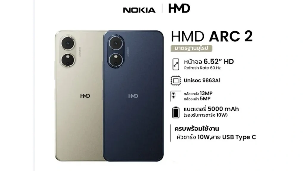 HMD ARC2