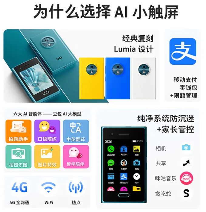 HMD Touch AI