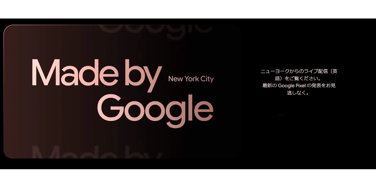 Made by Google 2026