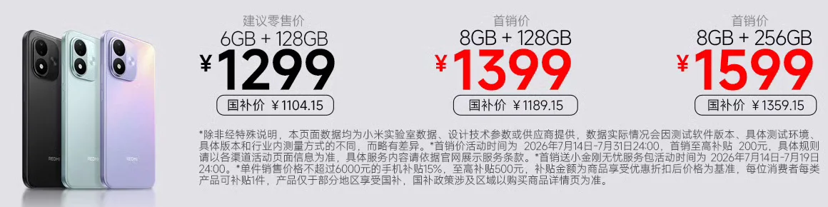 REDMI Note 17