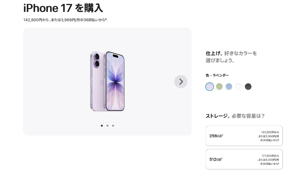 iPhone neage