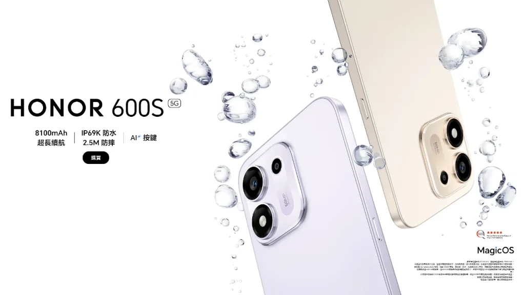HONOR 600S 5G