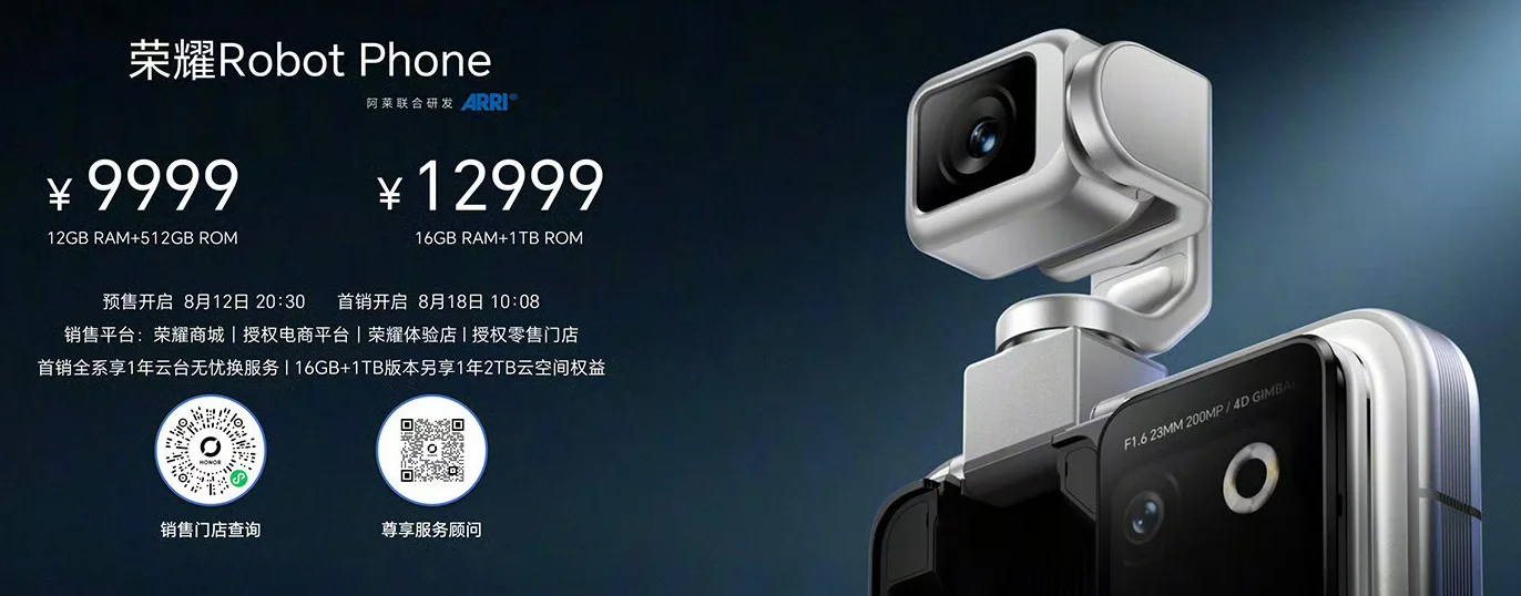 HONOR Robot Phone