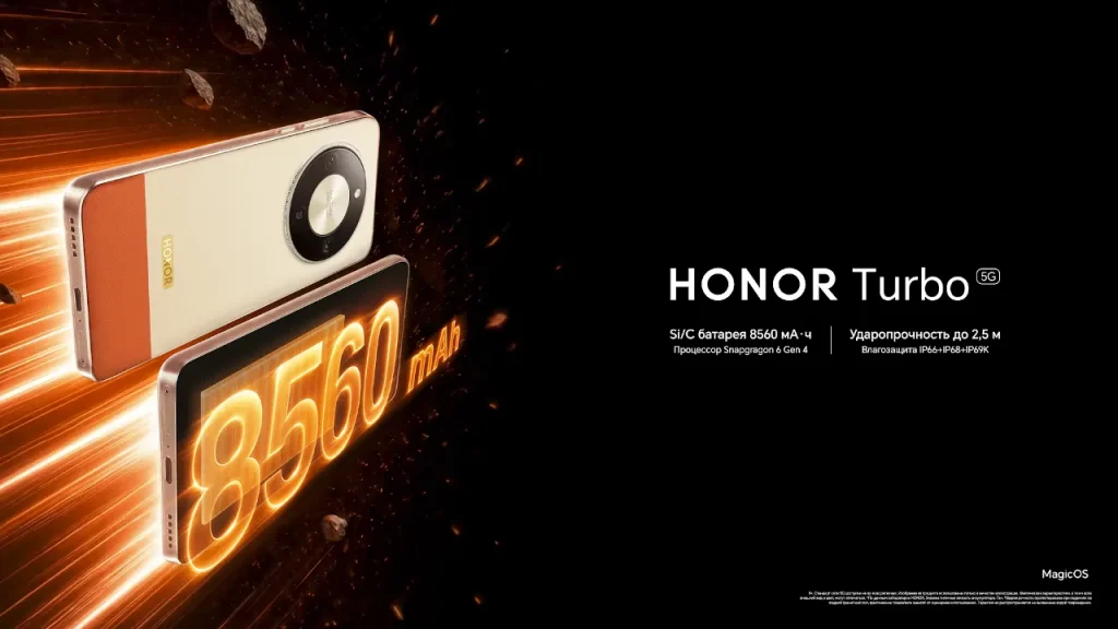 HONOR Turbo